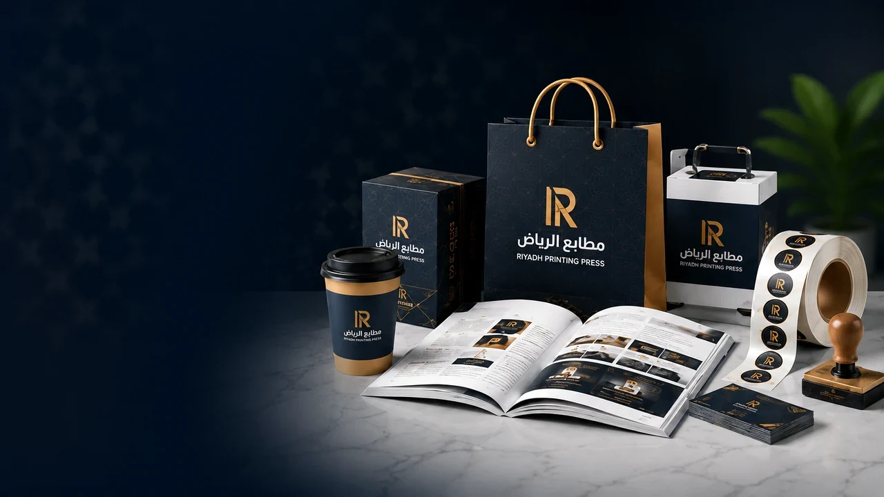نماذج مطبوعات مطابع الرياض